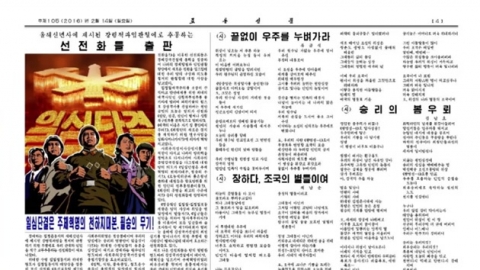 북, '미사일 발사 성공' 시(時)로도 자축..김정은 찬양 - YTN