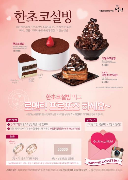 (주)설빙 이미지