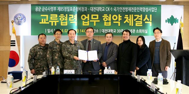 한국방재기술 이미지