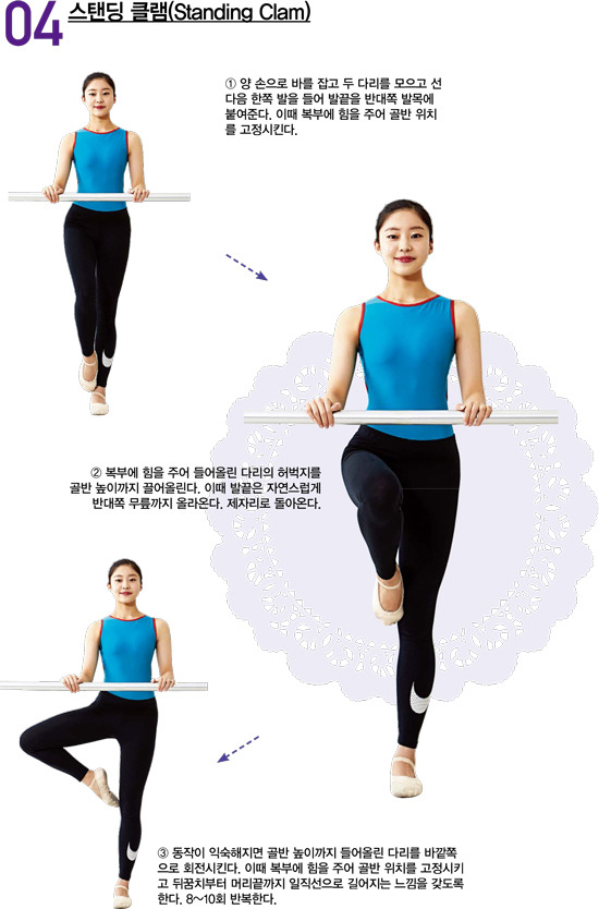 발레스탠스 이미지