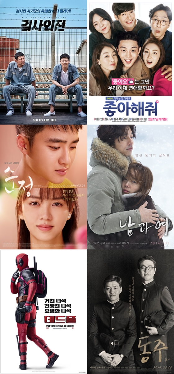 '검사외전' 대항마 누구냐..로맨스 설욕전? 복병?