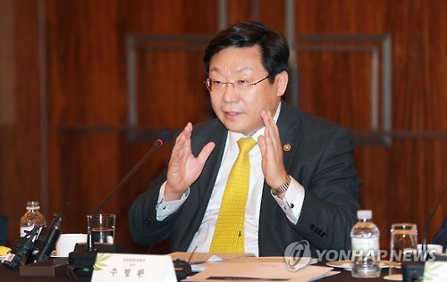 주형환 