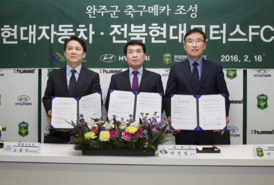 완주스포츠클럽 이미지