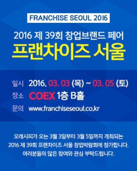 오레시피서울 이미지