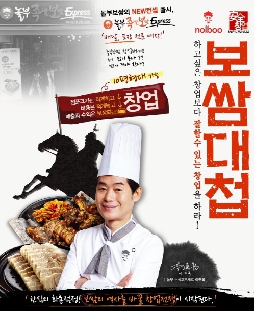 놀부족발보쌈 이미지