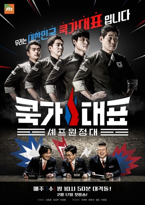 쿡가대표 이미지