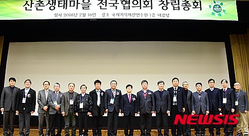 법인산촌생태마을 이미지