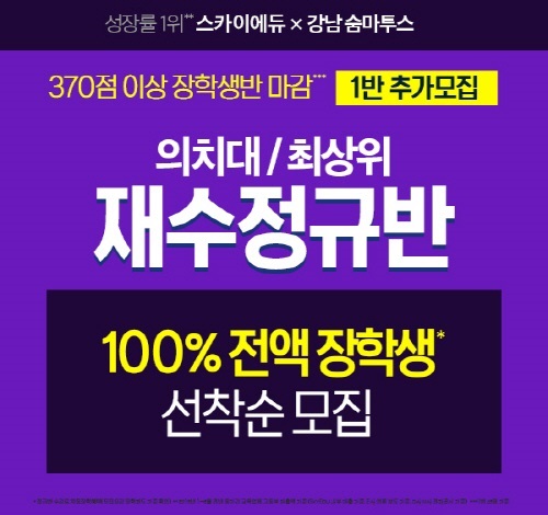 최상위학원 이미지