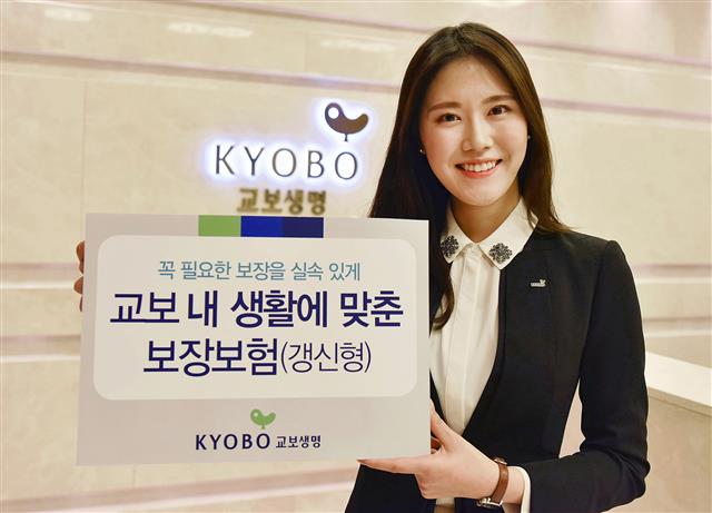 교보생명보험(주) 이미지