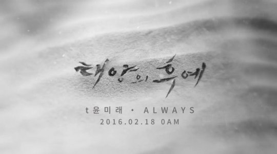 얼웨이즈(Always) 이미지