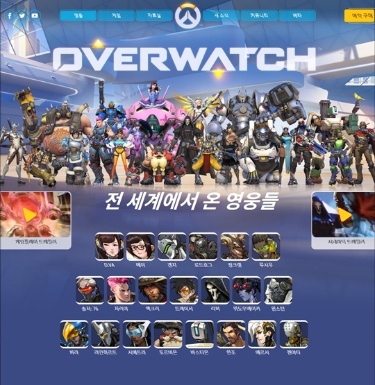 오버워치 이미지
