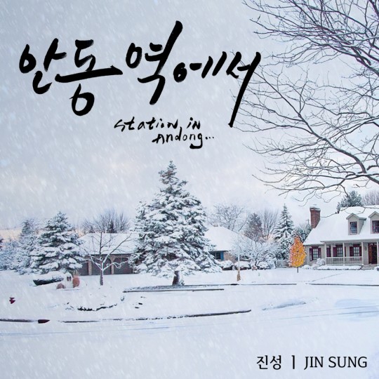 진성 이미지
