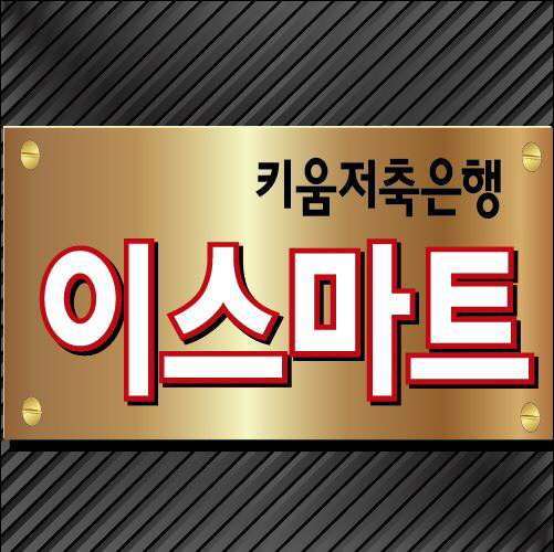 신용마트 이미지