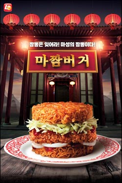 롯데리아 이미지