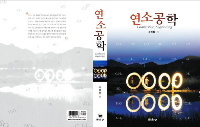 연소 이미지