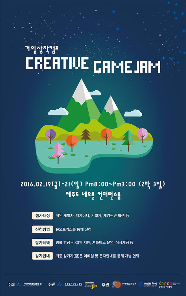 게임캠프 이미지
