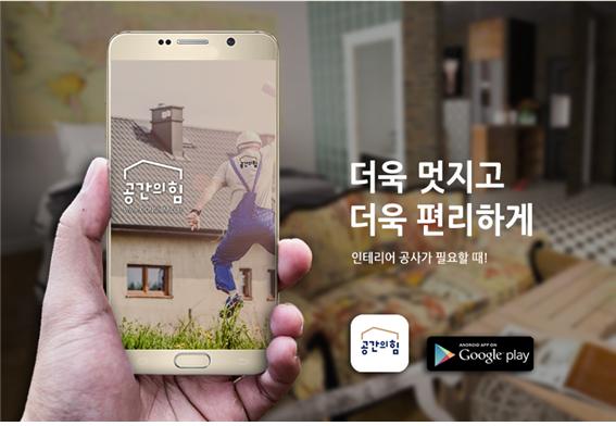 이공간인테리어 이미지