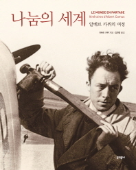 세계로여행사유 이미지