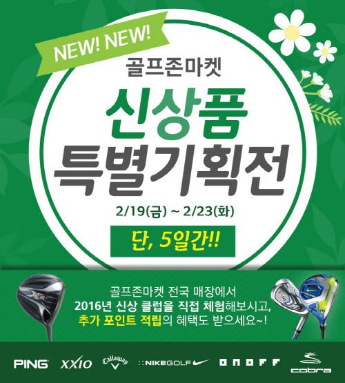 골프존마켓 이미지