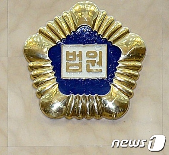 '선거인명부 거짓 기재' 고흥축협 조합장 당선 무효형 - 뉴스1