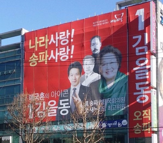그럼 그렇지.. 삼둥이가 김을동 포스터에 못 나온 이유 - 국민일보