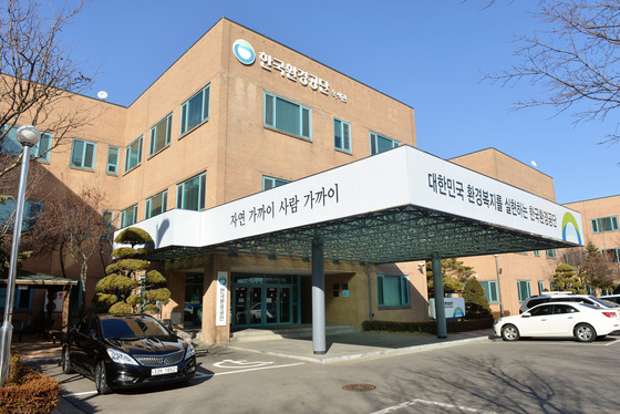 한국환경공단 이미지