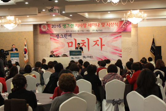 생그린화장품 이미지
