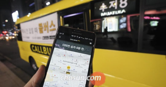 국토부, 논란의 '심야 콜버스' 도입키로..11인승 이상 승합차·버스에 허용 - 조선일보