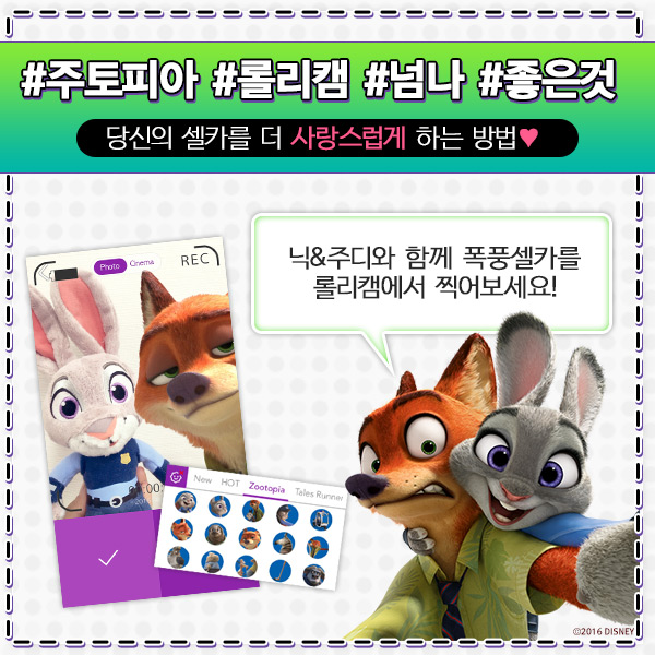 주토피아 이미지