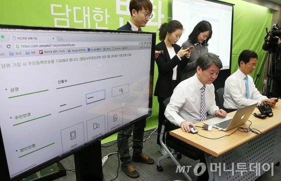 국민의당, 호남 정리하고 수도권 공략 박차 - 머니투데이