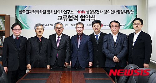 한국원자력의학원 이미지