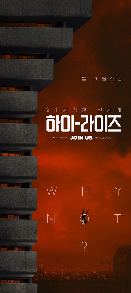 하이라이즈 이미지