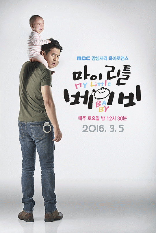 리틀베이비 이미지
