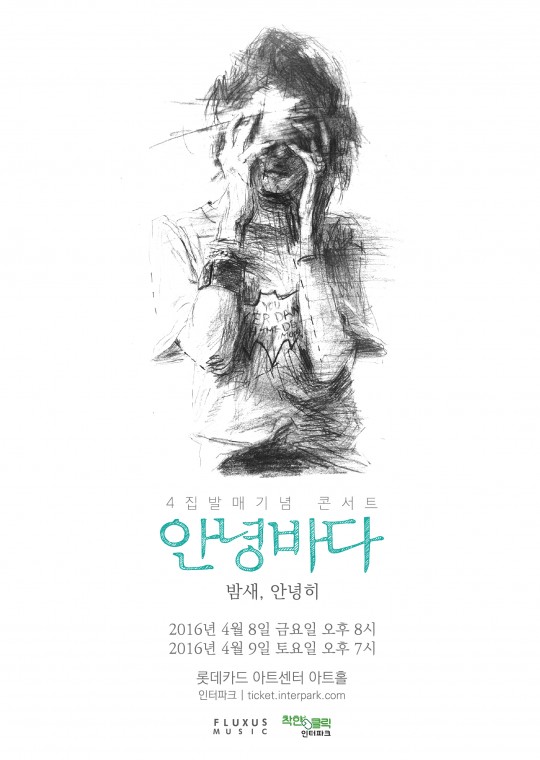 안녕바다 이미지
