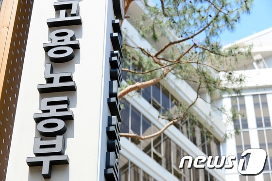 노동부