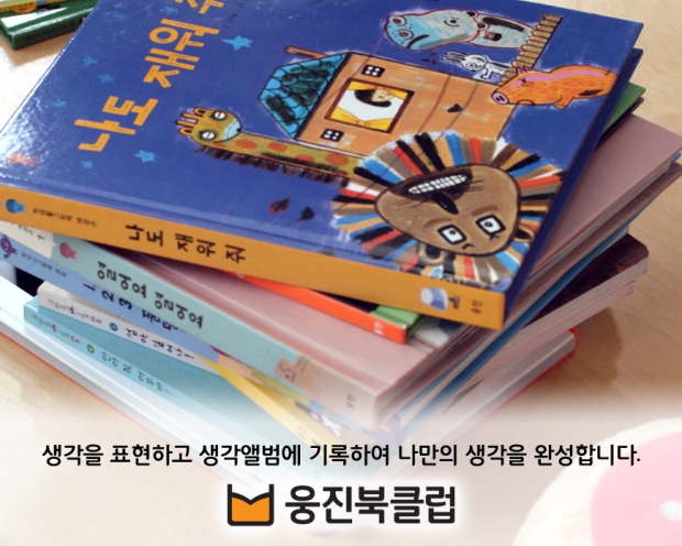 웅진산업 이미지