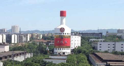 쓰촨성 이빈에 있는 주류회사 우량예의 사옥.  사진 사우스차이나모닝포스트