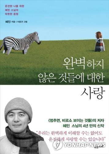 (주)혜민 이미지