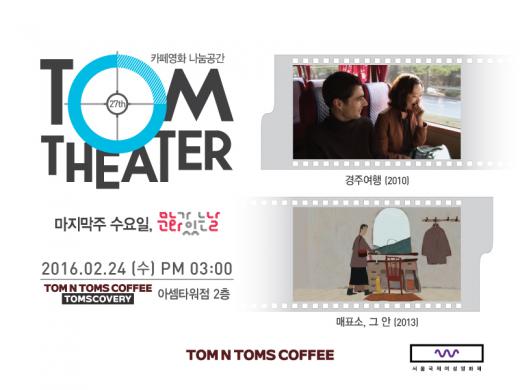 티.이.씨아카데미 이미지