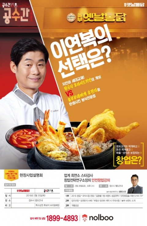 놀부옛날통닭 이미지