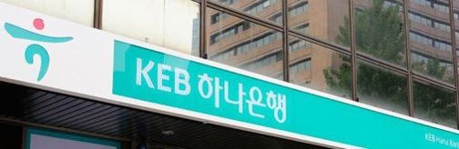 KEB하나은행, 임금피크제 도입..정년 60세 연장·연봉 270% 삭감 - 조선비즈