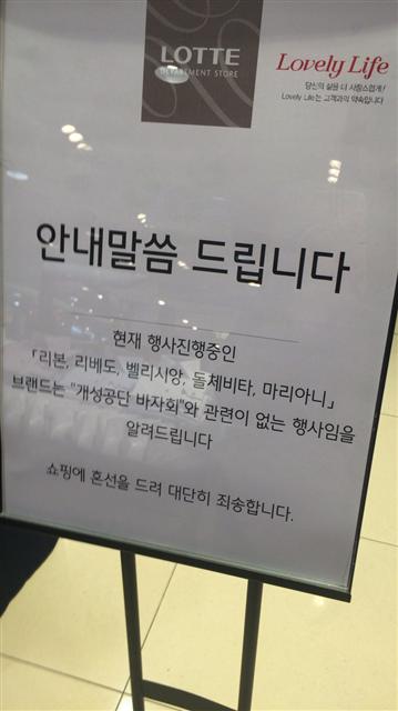 [단독] 개성공단 바자회에 웬 '메이드 인 차이나'? - 한겨레