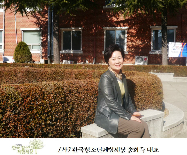 체험세상 이미지