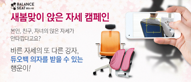 바른자세헬스케어 이미지