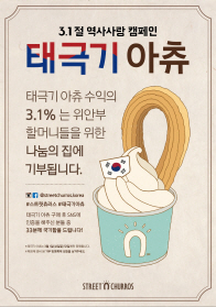 스트릿츄러스 이미지