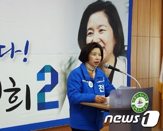 전정희, 컷오프 이의신청..