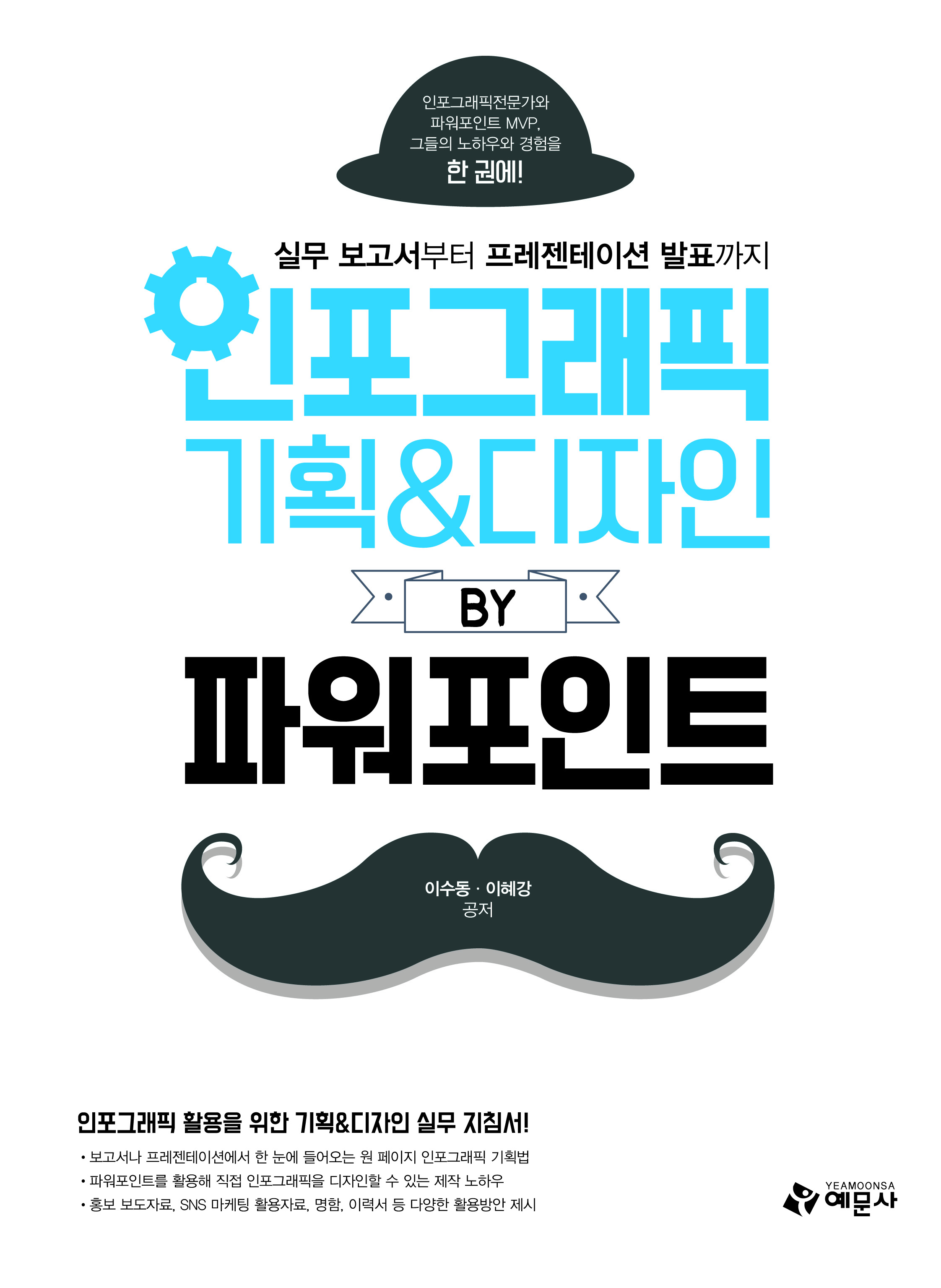 도서출판예문사 이미지
