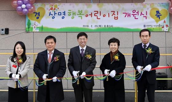 행복어린이집 이미지