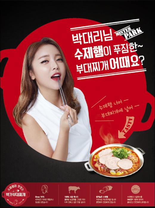 원할머니보쌈，족발&박가부대 이미지