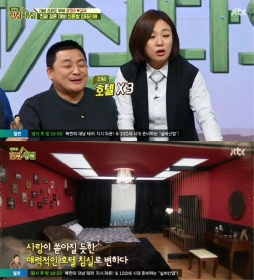 새집줄게헌집다오 이미지